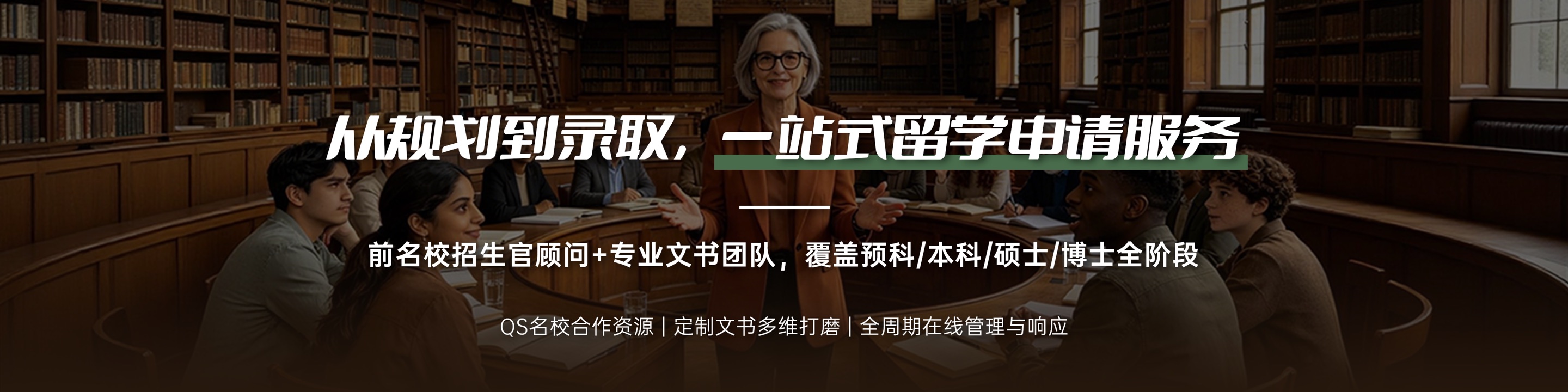 多博学DR.UNI一站式留学申请服务