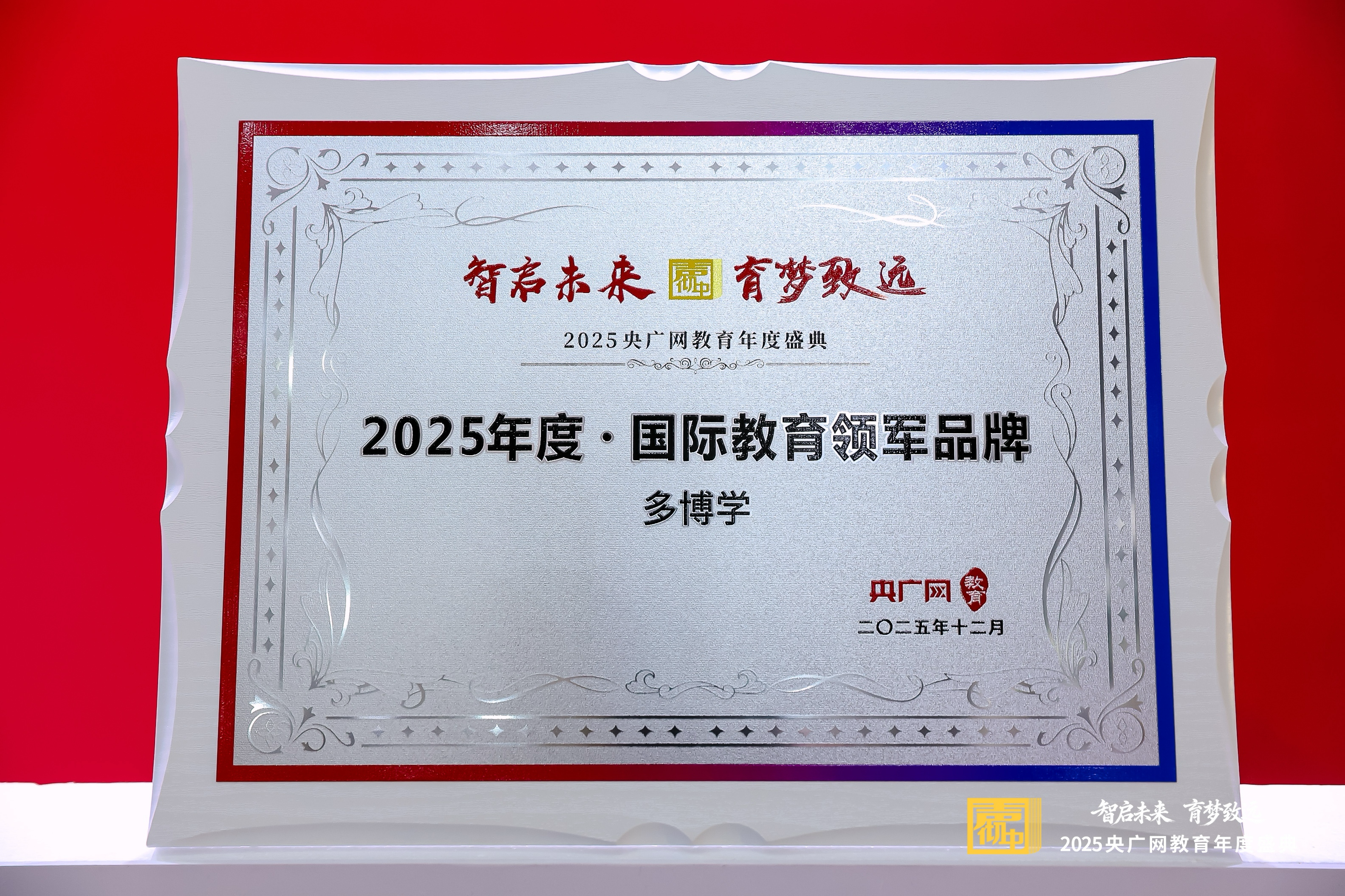 以更严标准，护航更远未来：多博学官宣学术辅导师资大升级