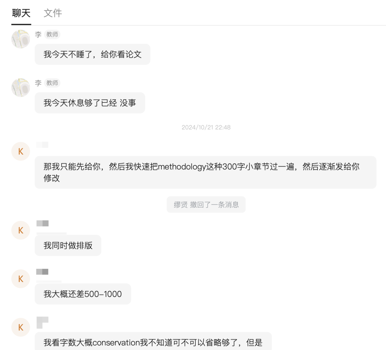 伦敦大学学院 大篇幅论文辅导成功案例